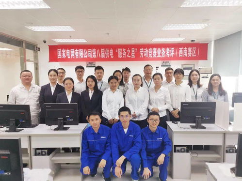 圓滿完成國網(wǎng)“服務(wù)之星”勞動(dòng)競賽業(yè)務(wù)考評(píng)，展現(xiàn)卓越實(shí)力與專業(yè)風(fēng)采